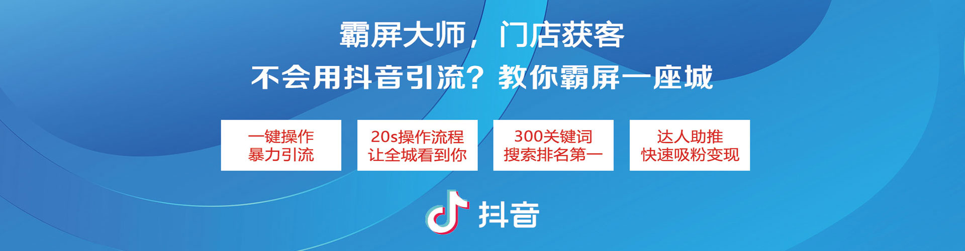 十堰信息流投放