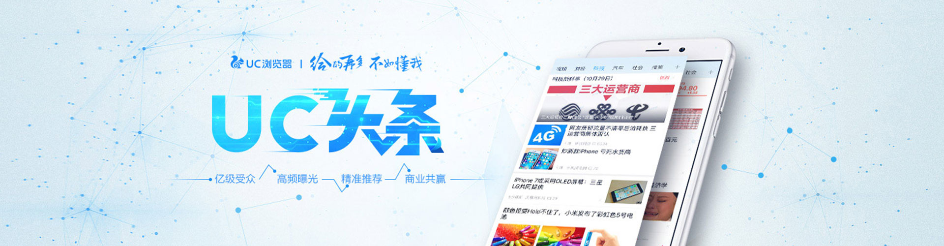 十堰信息流推广